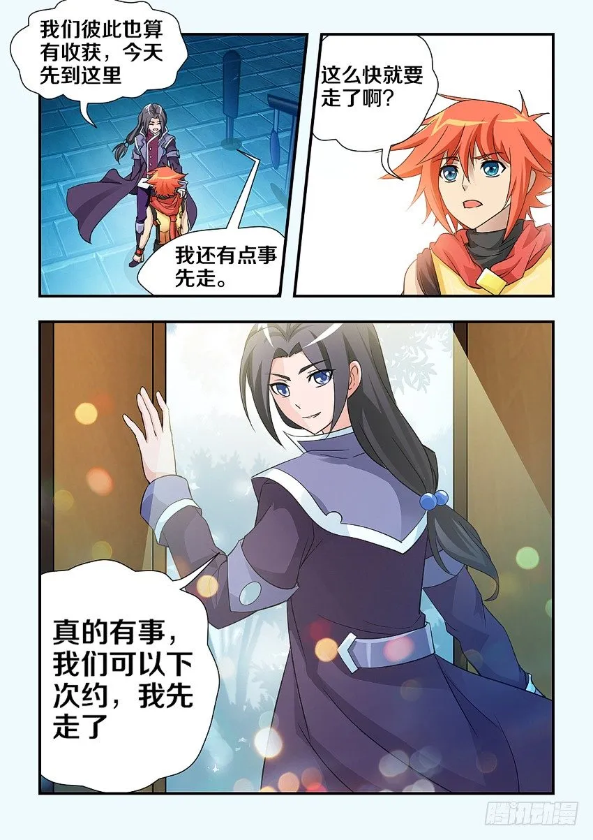 第104集 高仿 第11页