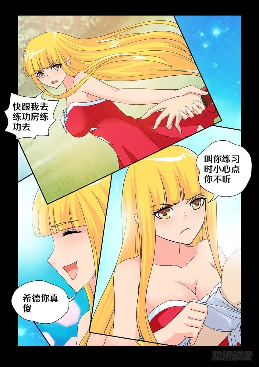 第108集 接吻的前奏 第3页