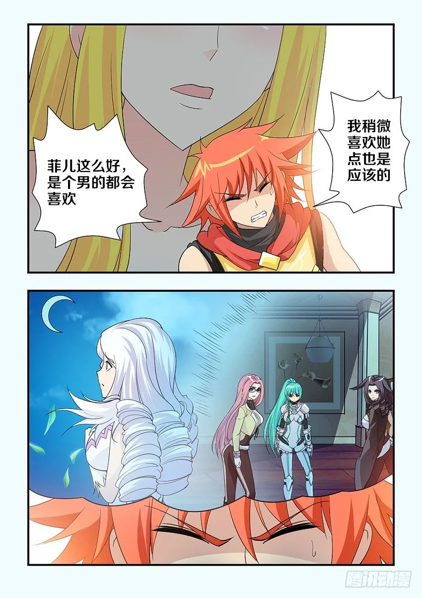 第108集 接吻的前奏 第4页