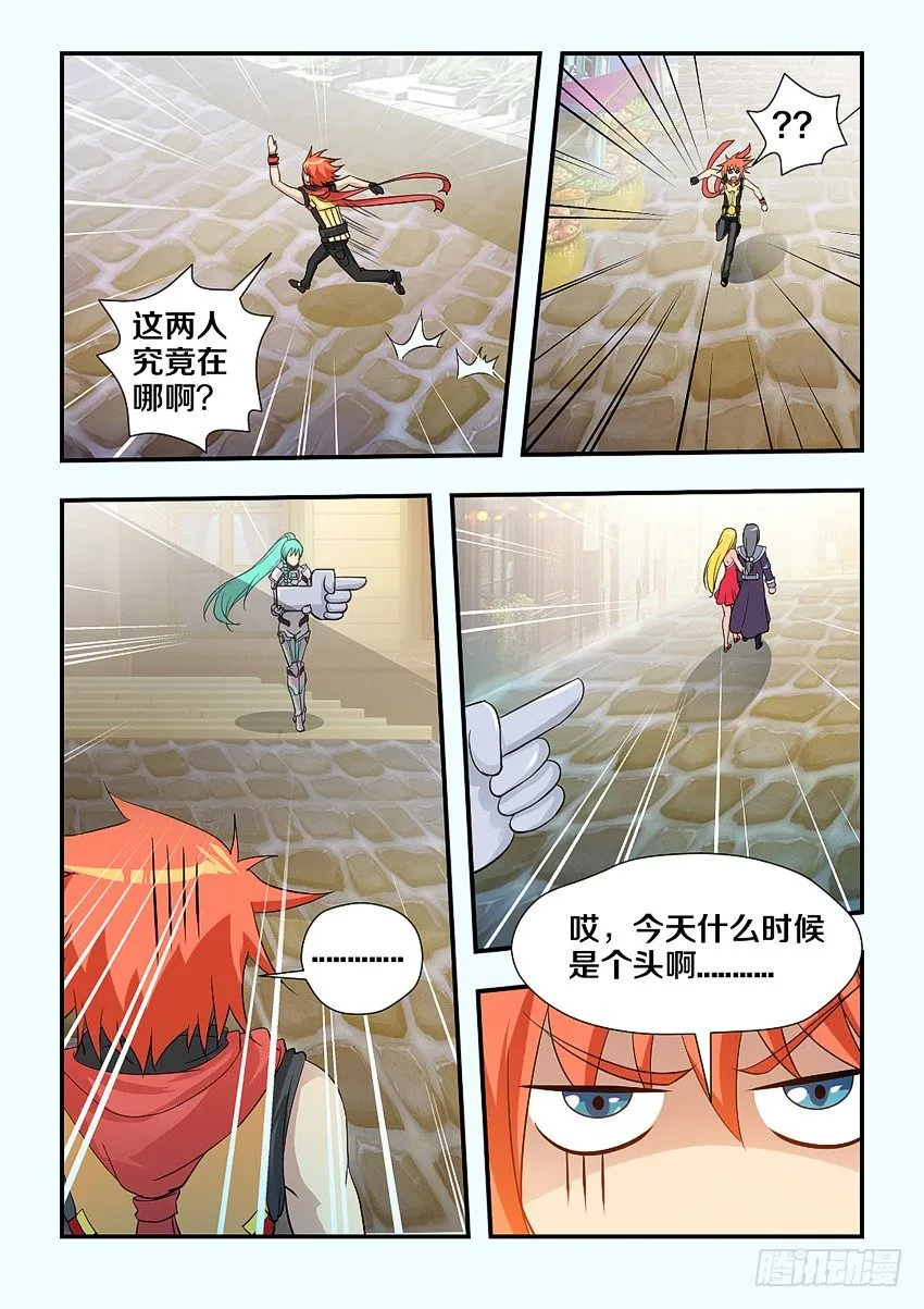 第108集 接吻的前奏 第6页