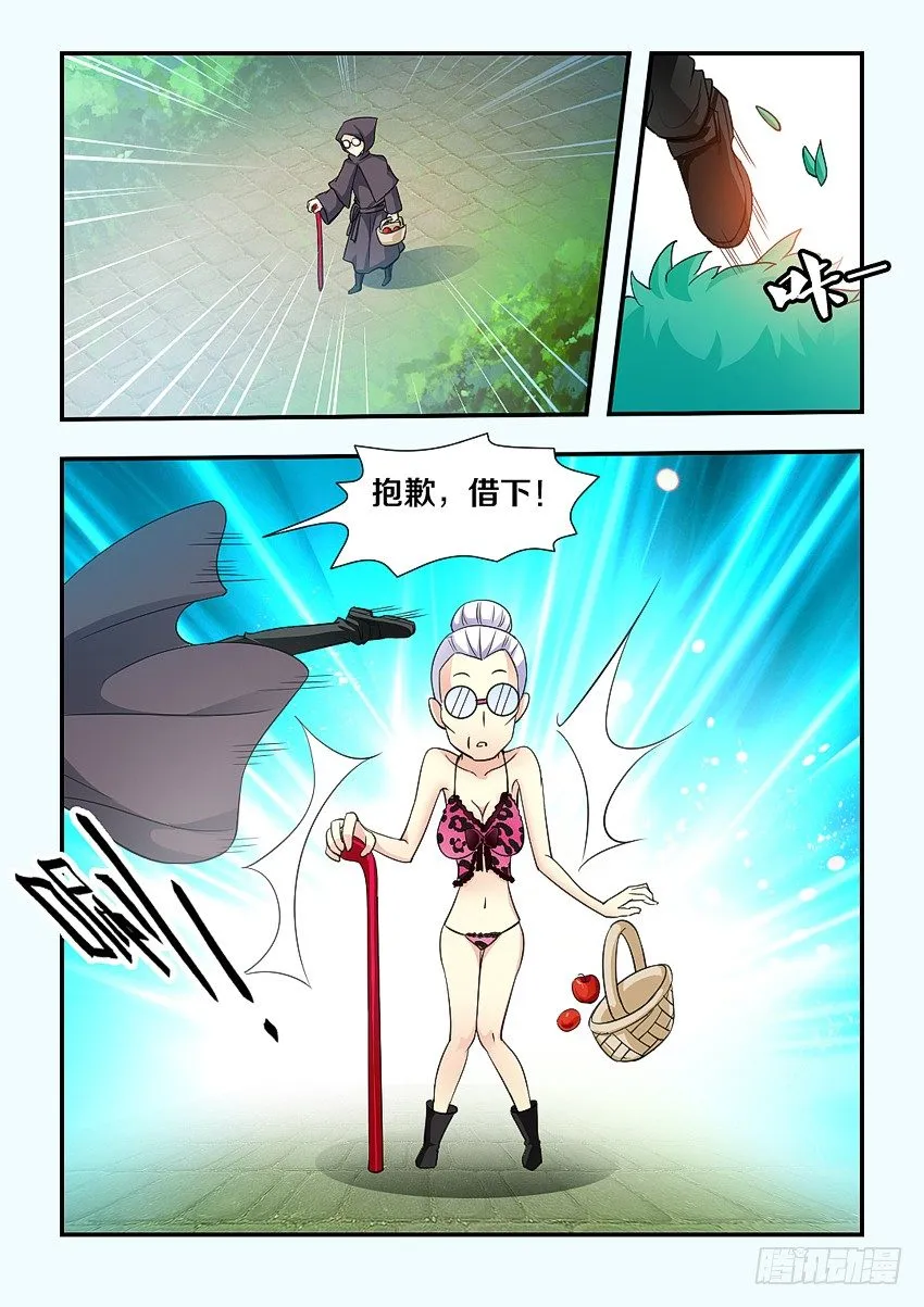 第108集 接吻的前奏 第8页