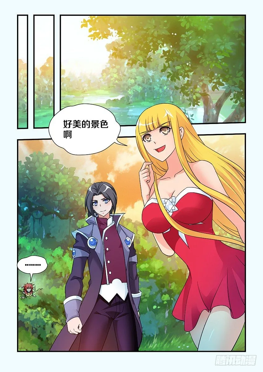 第108集 接吻的前奏 第11页