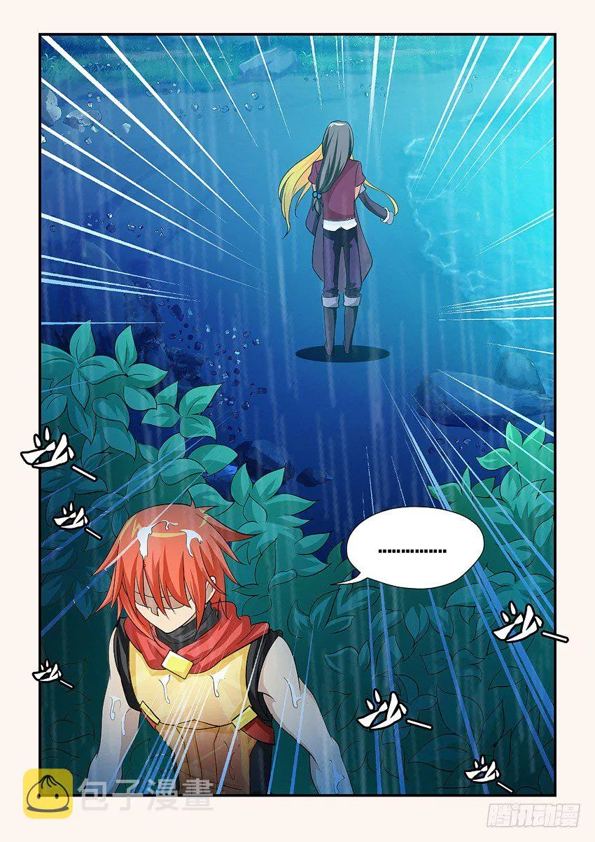 第109集 嫁给我吧 第11页
