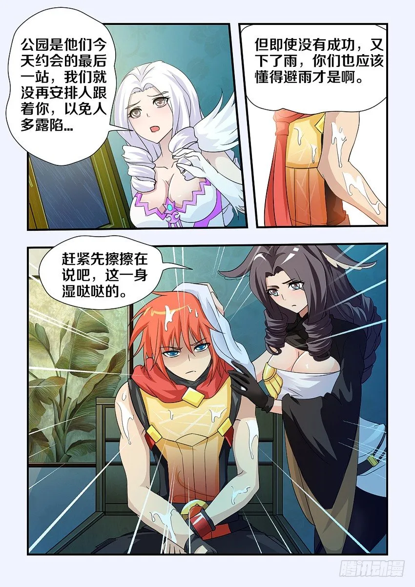 第110集 你要振作起来啊 第4页