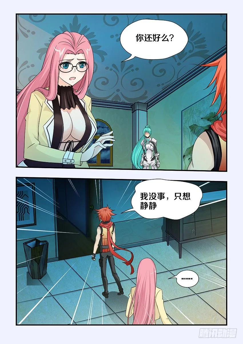 第110集 你要振作起来啊 第5页