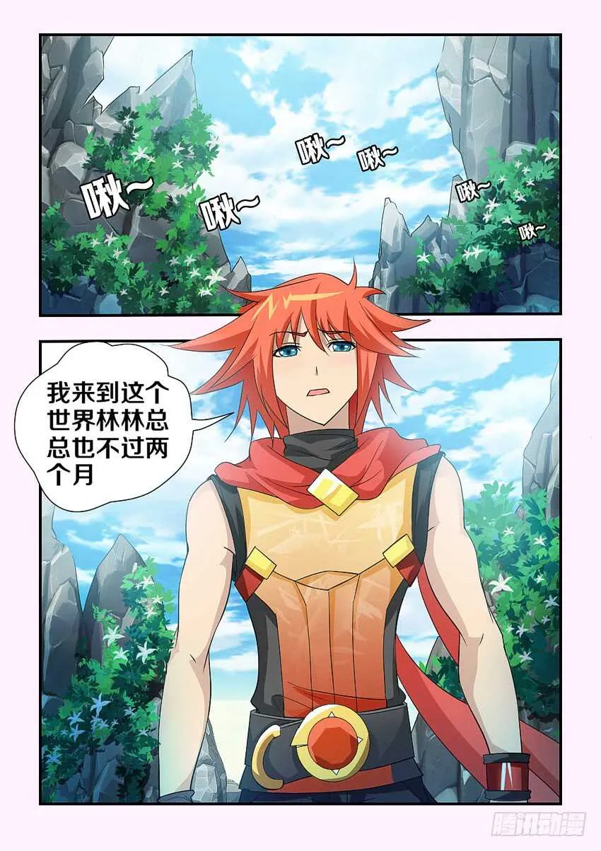 第111集 卡恩的阴谋 第3页