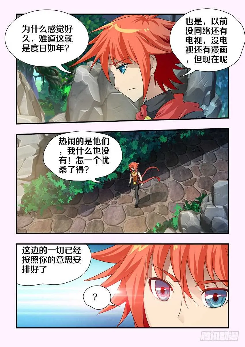 第111集 卡恩的阴谋 第4页