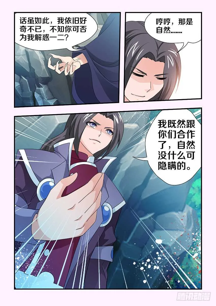 第111集 卡恩的阴谋 第9页