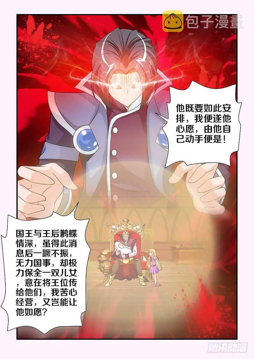 第111集 卡恩的阴谋 第11页