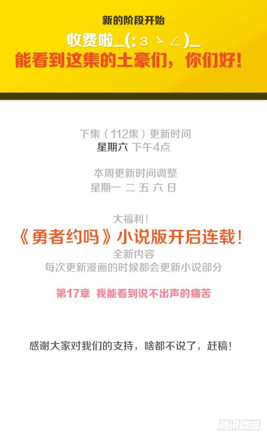 第111集 卡恩的阴谋 第12页