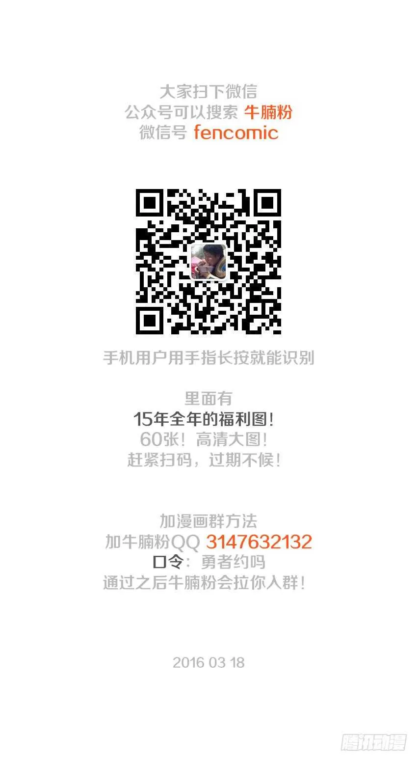 第111集 卡恩的阴谋 第13页