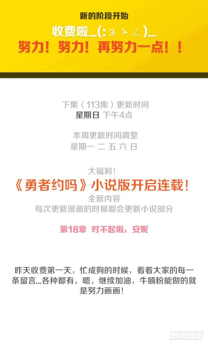第112集 陀罗曼毒 第12页