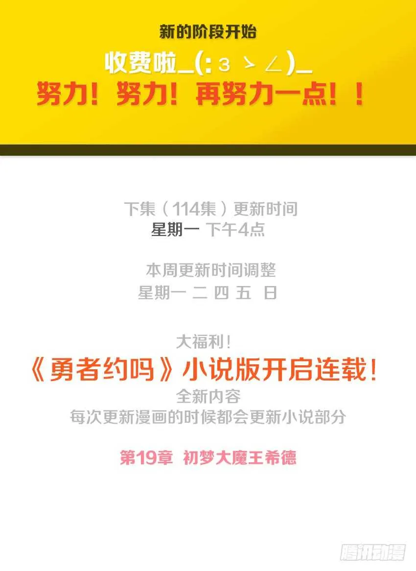 第113集 诸神大魔导 第12页