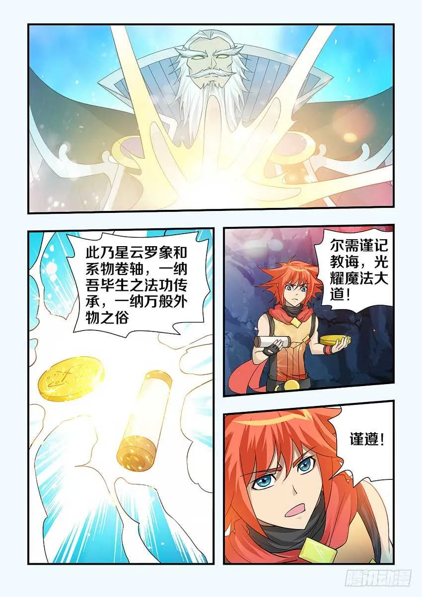 第114集 卡恩是内鬼 第4页