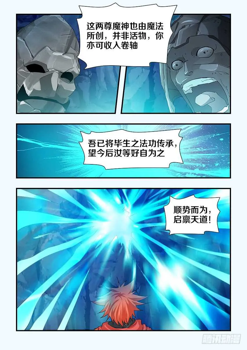 第114集 卡恩是内鬼 第6页