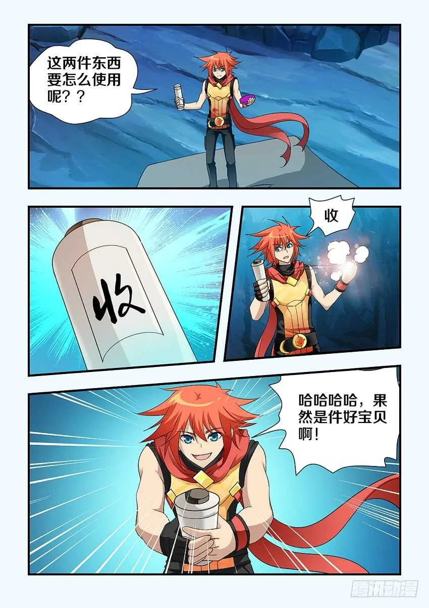 第114集 卡恩是内鬼 第7页