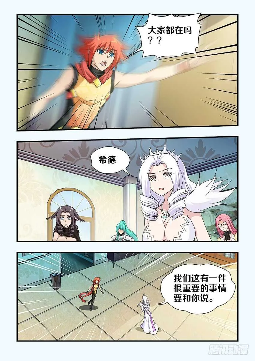 第114集 卡恩是内鬼 第10页