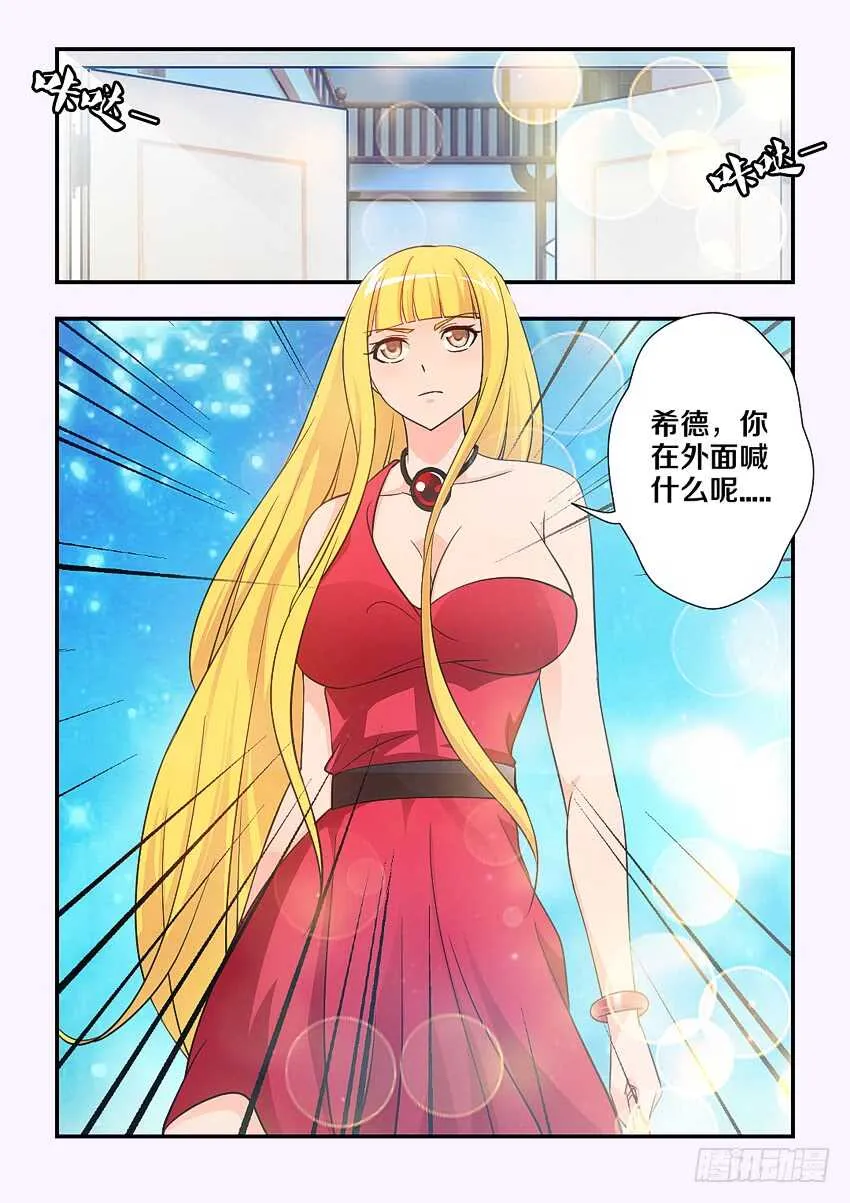 第115集 阴险的计谋 第10页