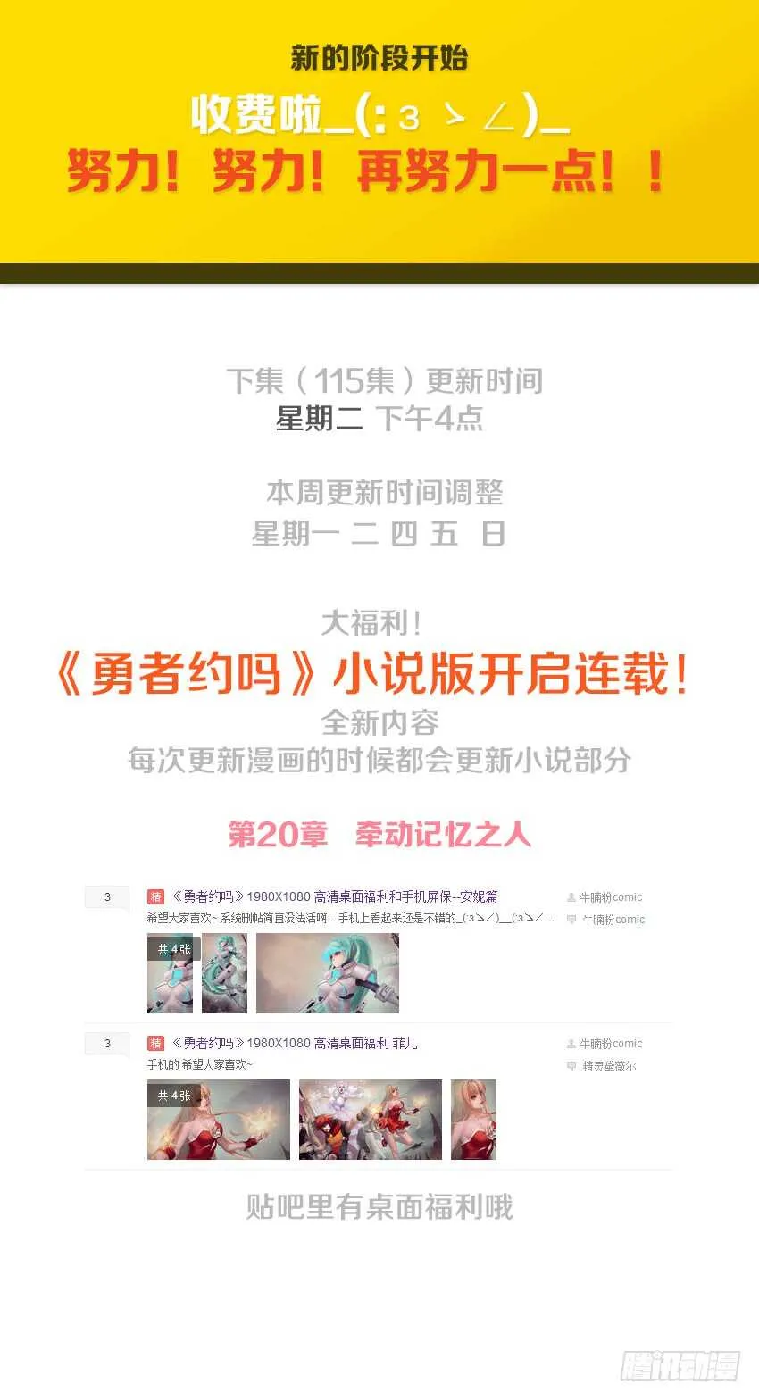 第115集 阴险的计谋 第12页