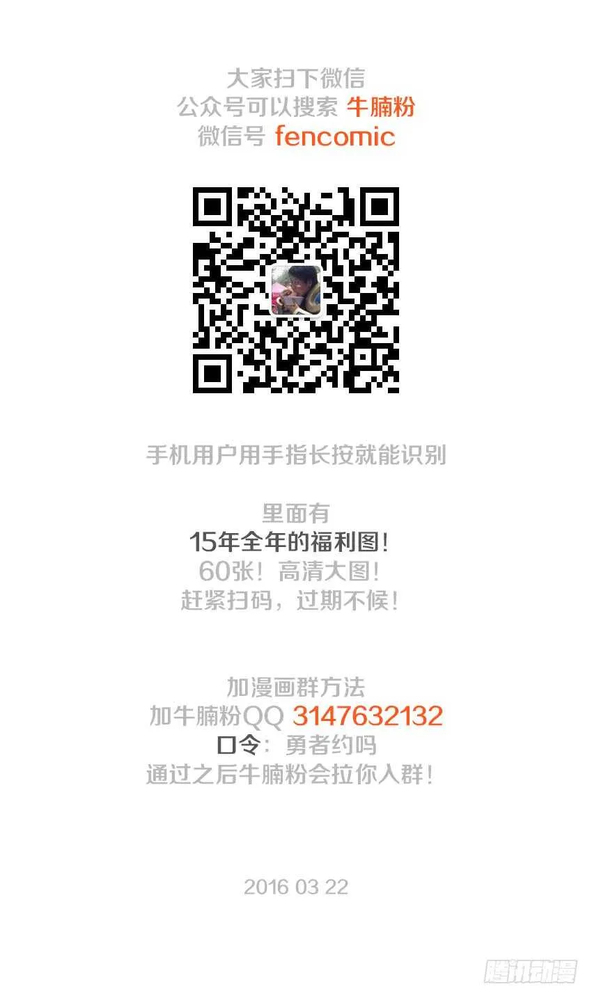 第115集 阴险的计谋 第13页