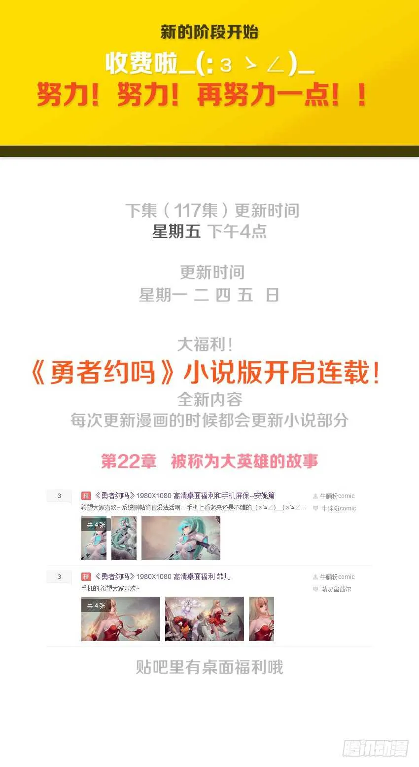 第116集 证据你在哪里啊 第12页