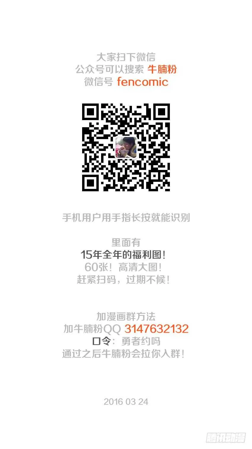 第116集 证据你在哪里啊 第13页
