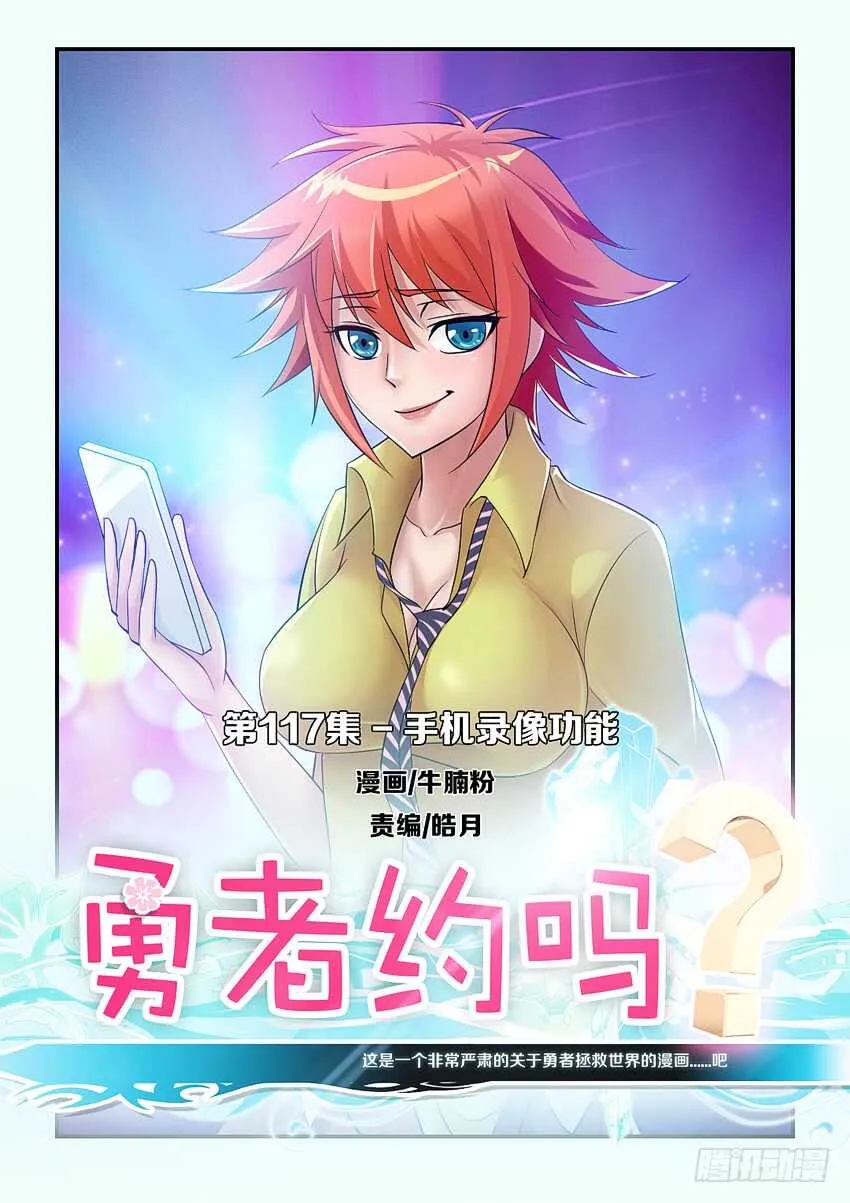 第117集 手机录像功能 第1页