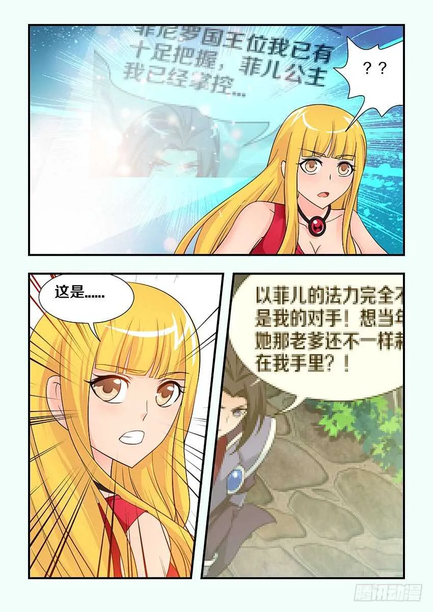 第117集 手机录像功能 第4页