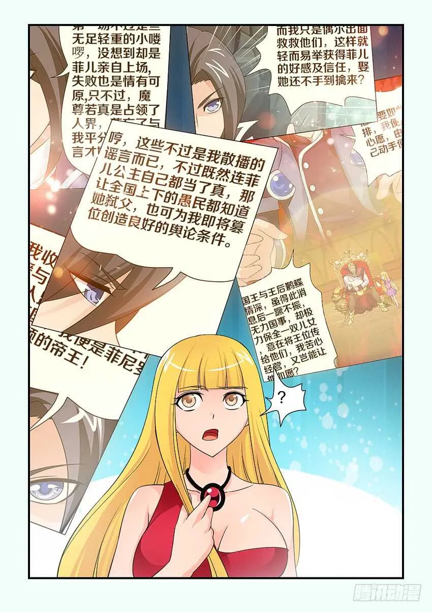 第117集 手机录像功能 第5页