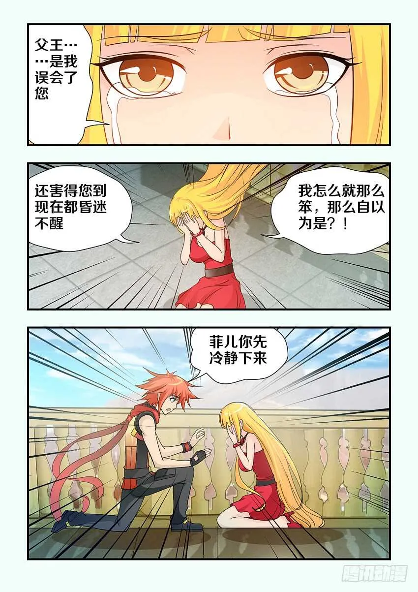 第117集 手机录像功能 第6页