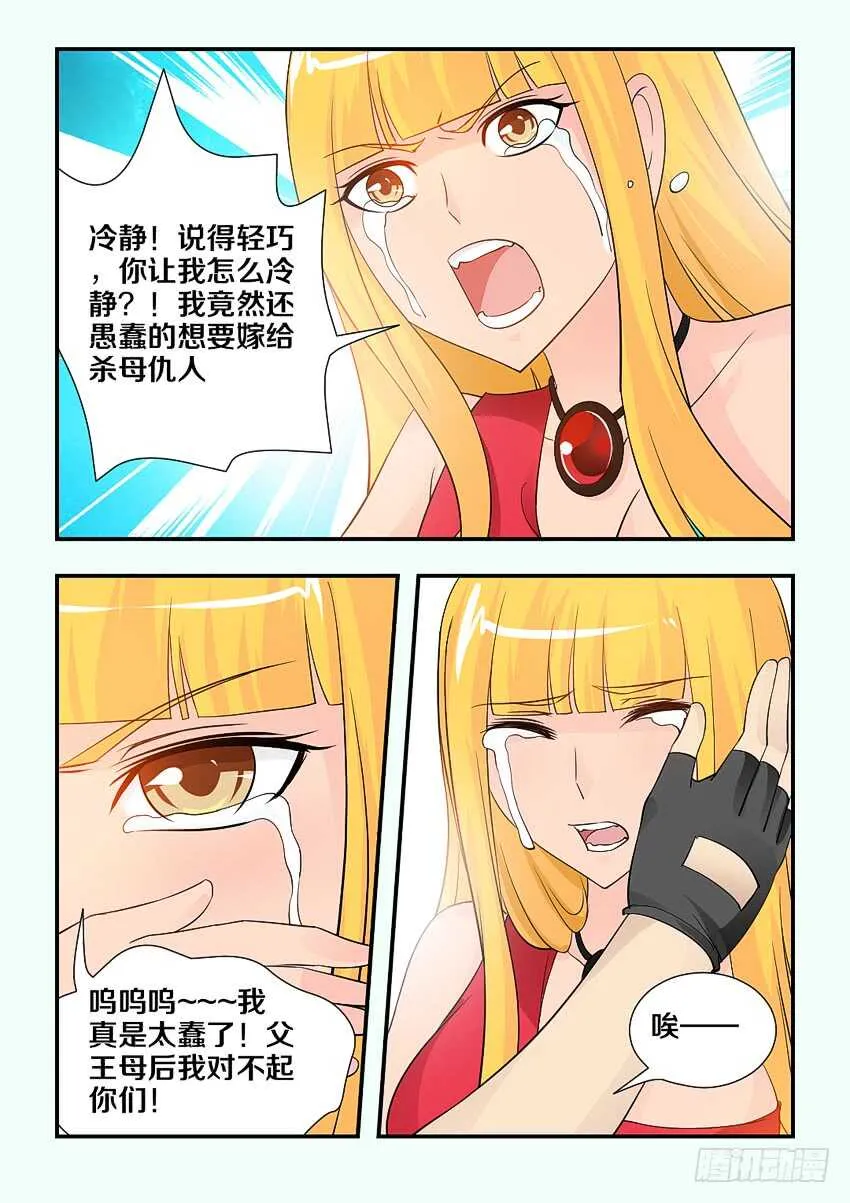 第117集 手机录像功能 第7页