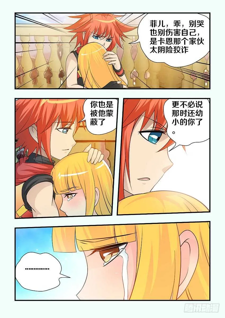 第117集 手机录像功能 第8页