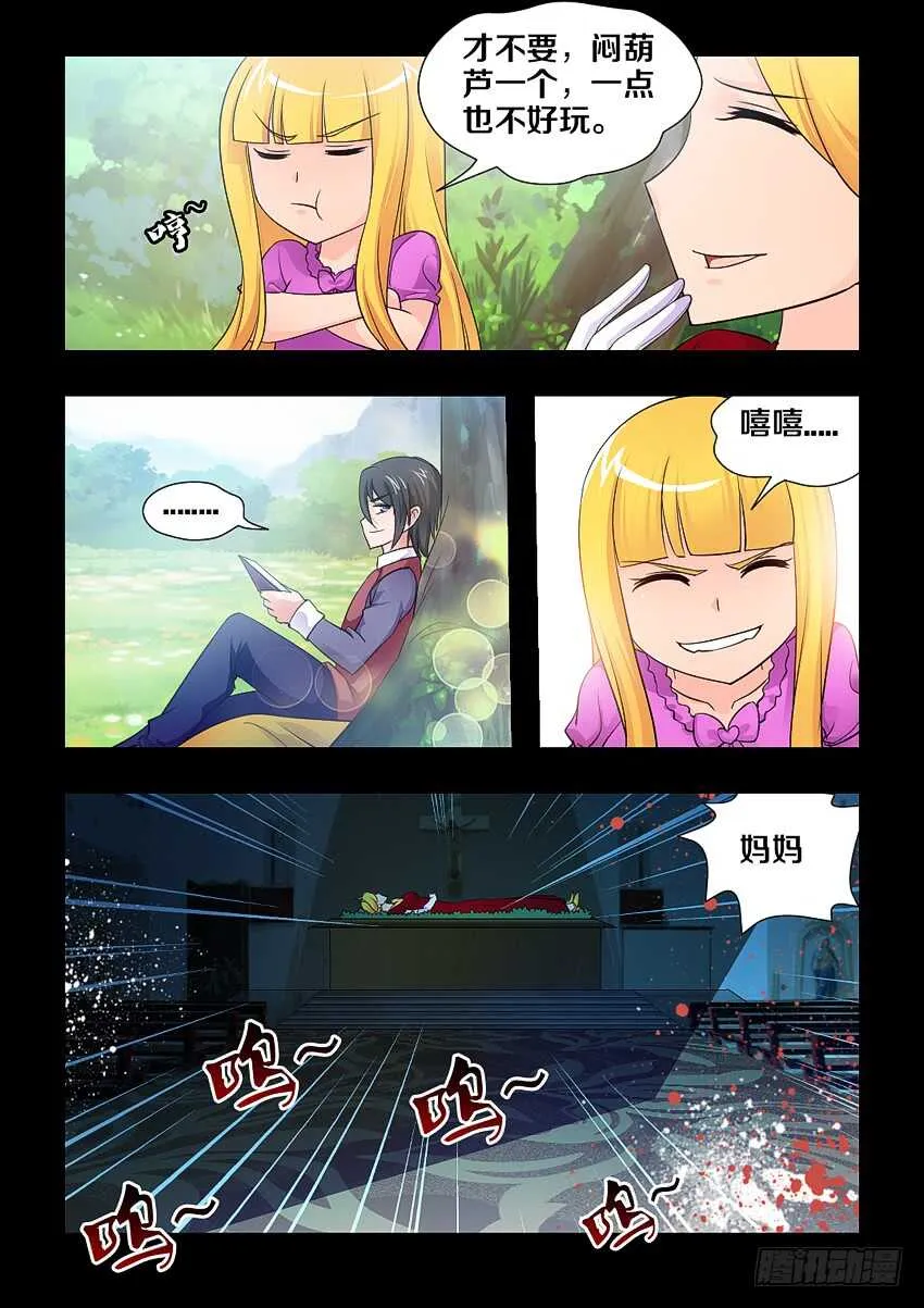 第117集 手机录像功能 第10页