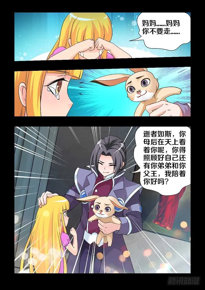 第117集 手机录像功能 第11页