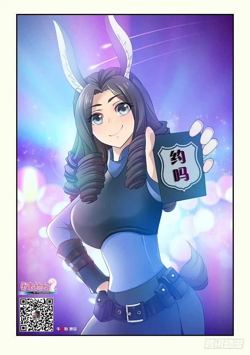 第118集 手刃仇人 第2页