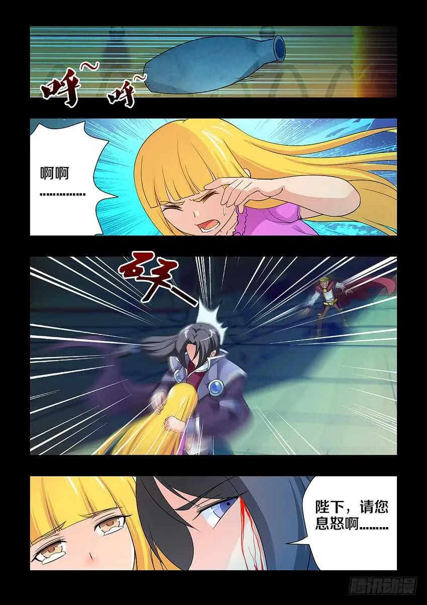 第118集 手刃仇人 第3页
