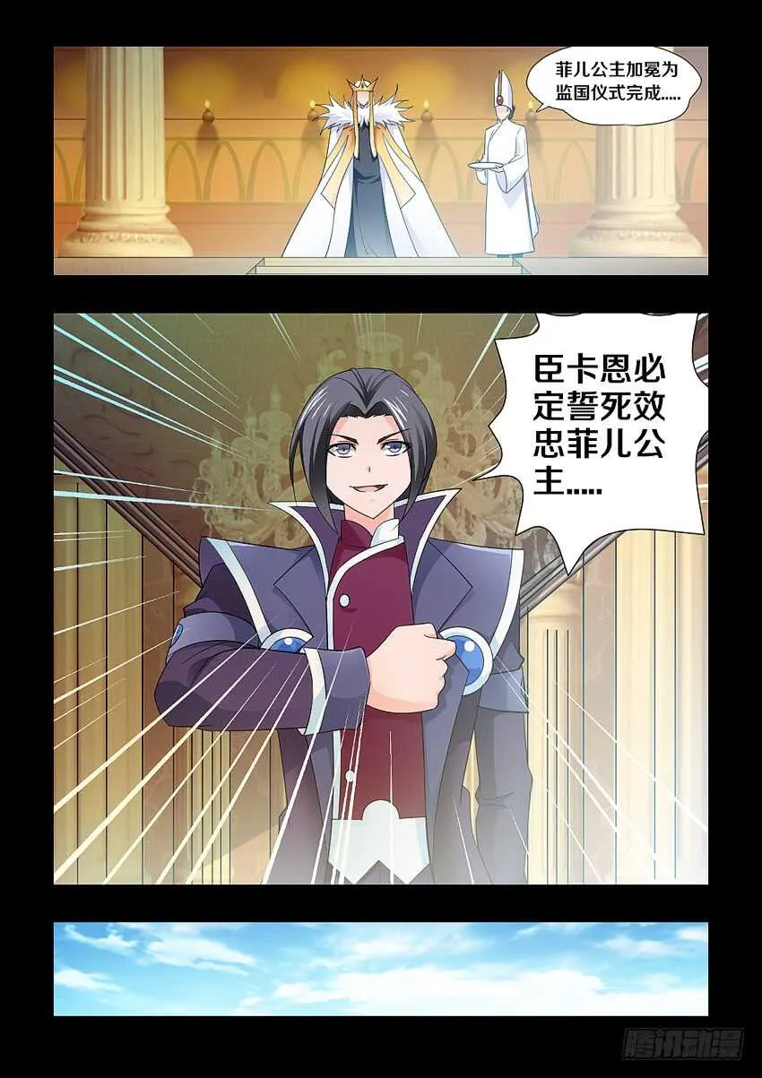 第118集 手刃仇人 第4页