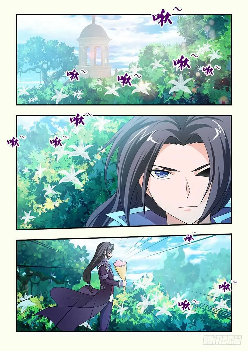 第118集 手刃仇人 第7页