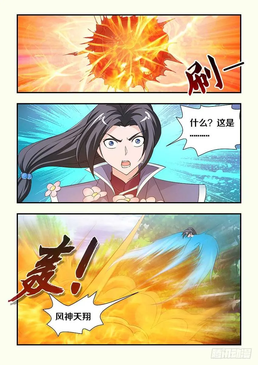 第118集 手刃仇人 第8页