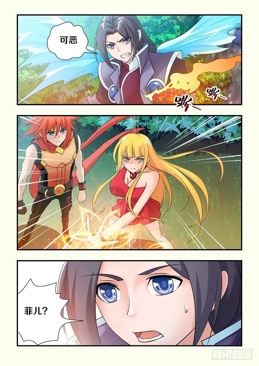 第118集 手刃仇人 第9页