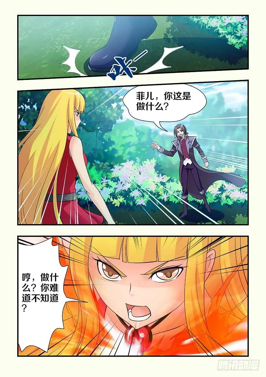 第118集 手刃仇人 第10页
