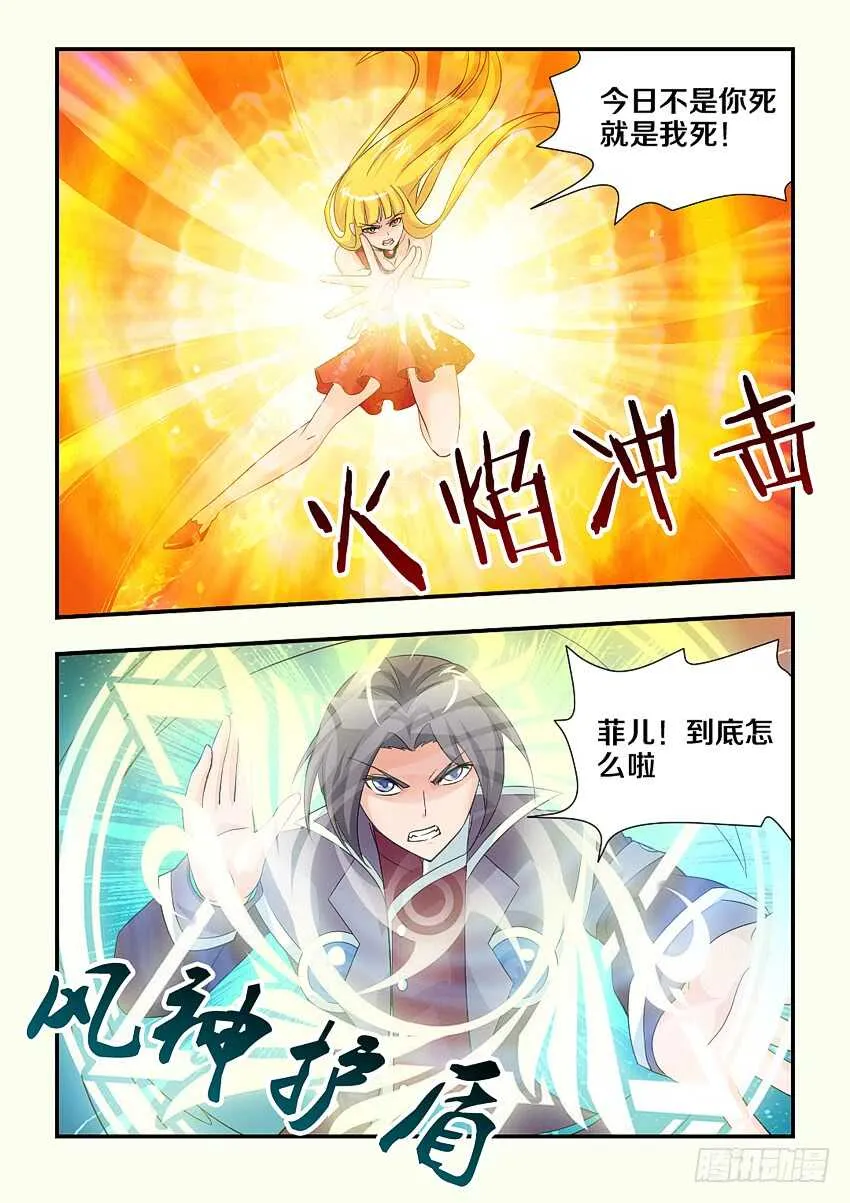 第118集 手刃仇人 第11页
