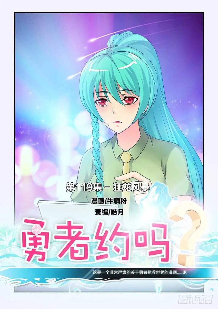 第119集 狂龙风暴 第1页