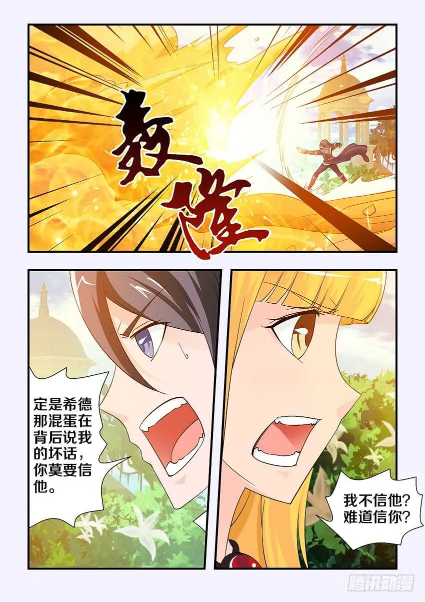 第119集 狂龙风暴 第3页