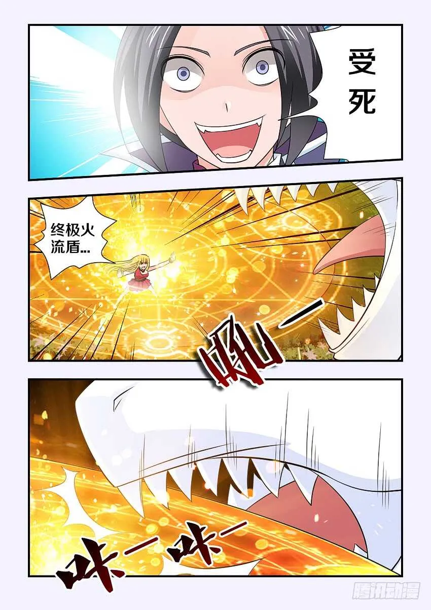 第119集 狂龙风暴 第10页
