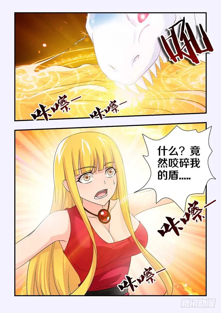 第119集 狂龙风暴 第11页