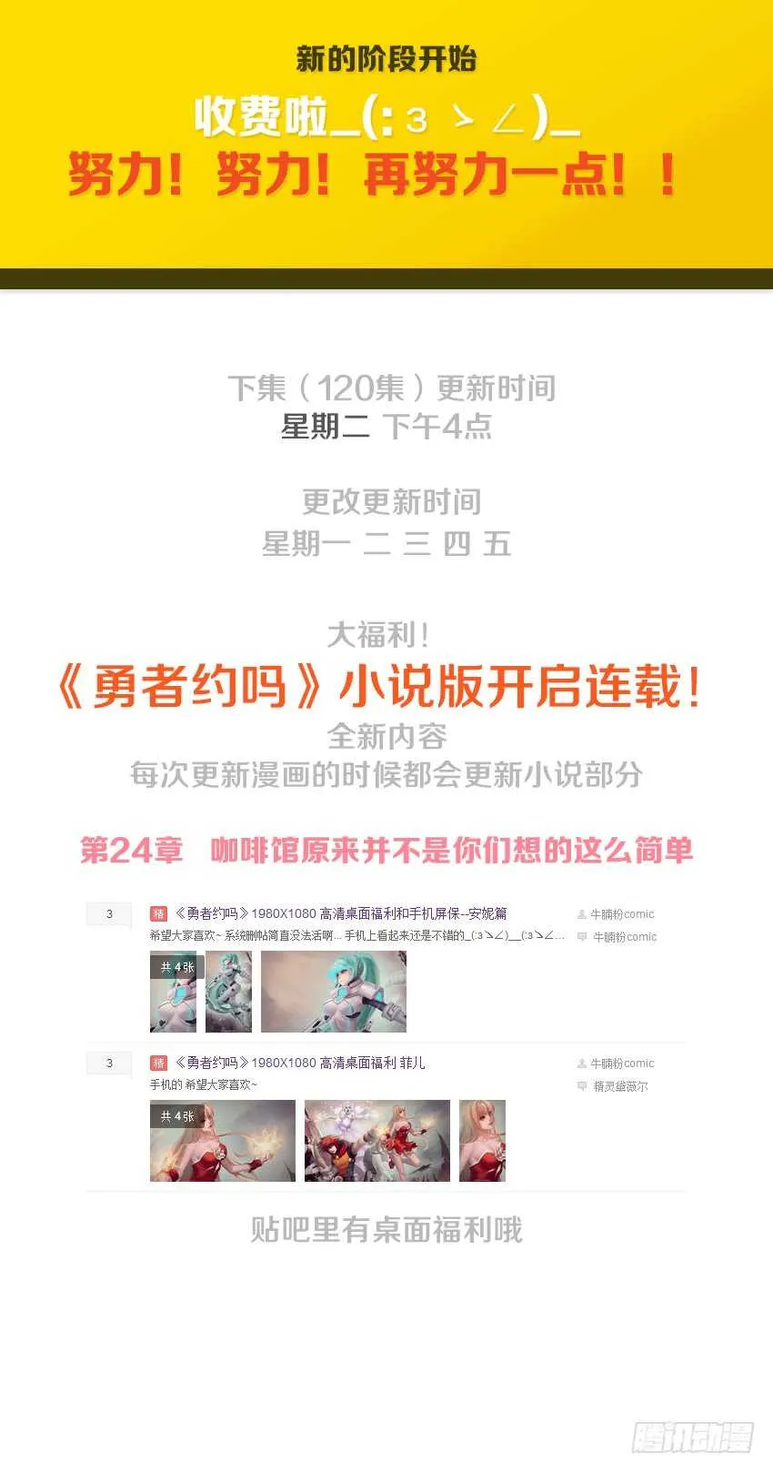 第119集 狂龙风暴 第12页