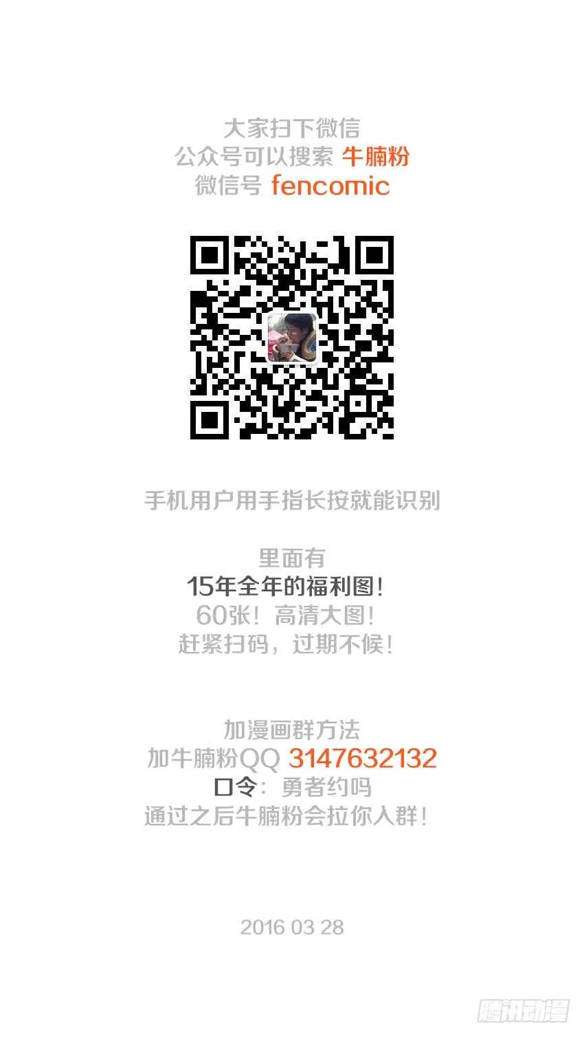 第119集 狂龙风暴 第13页