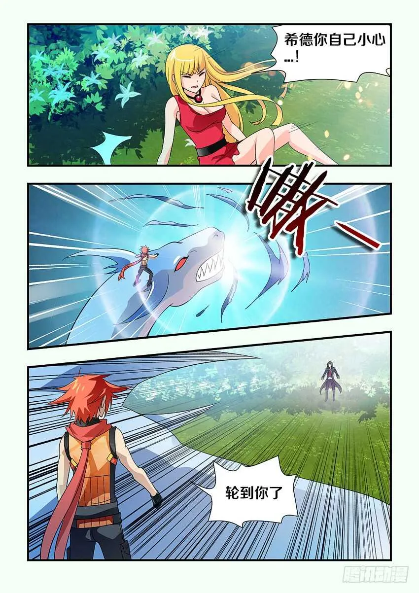 第120集 巨龙合体 第5页