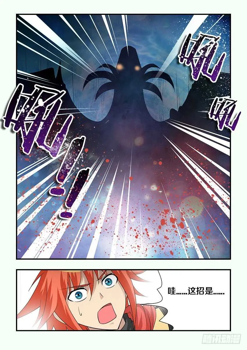 第120集 巨龙合体 第8页